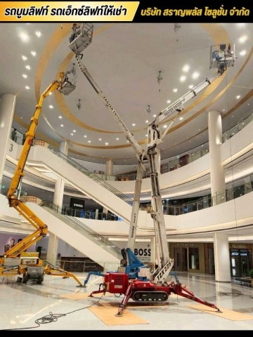 Spider Lift ให้เช่า สำหรับงานที่สูง